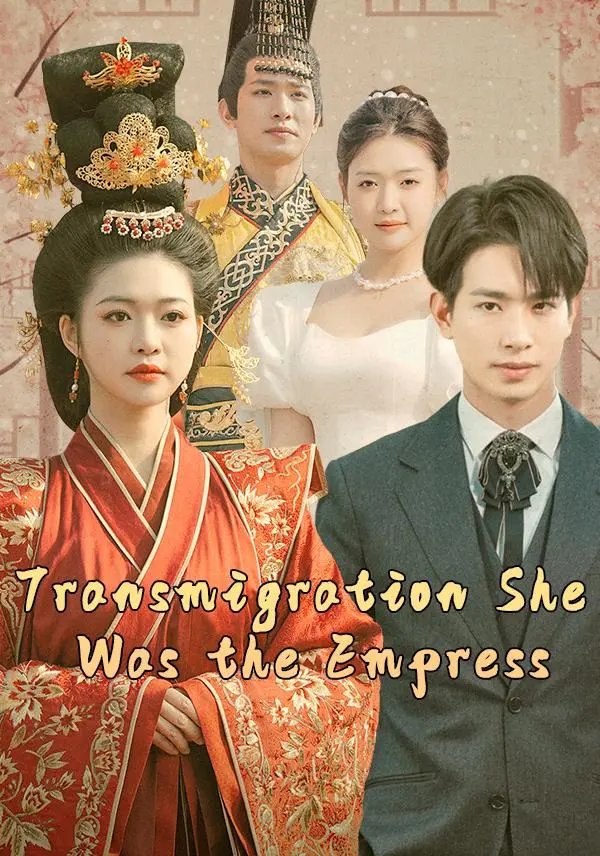 Transmigration, She Was the Empress short drama poster