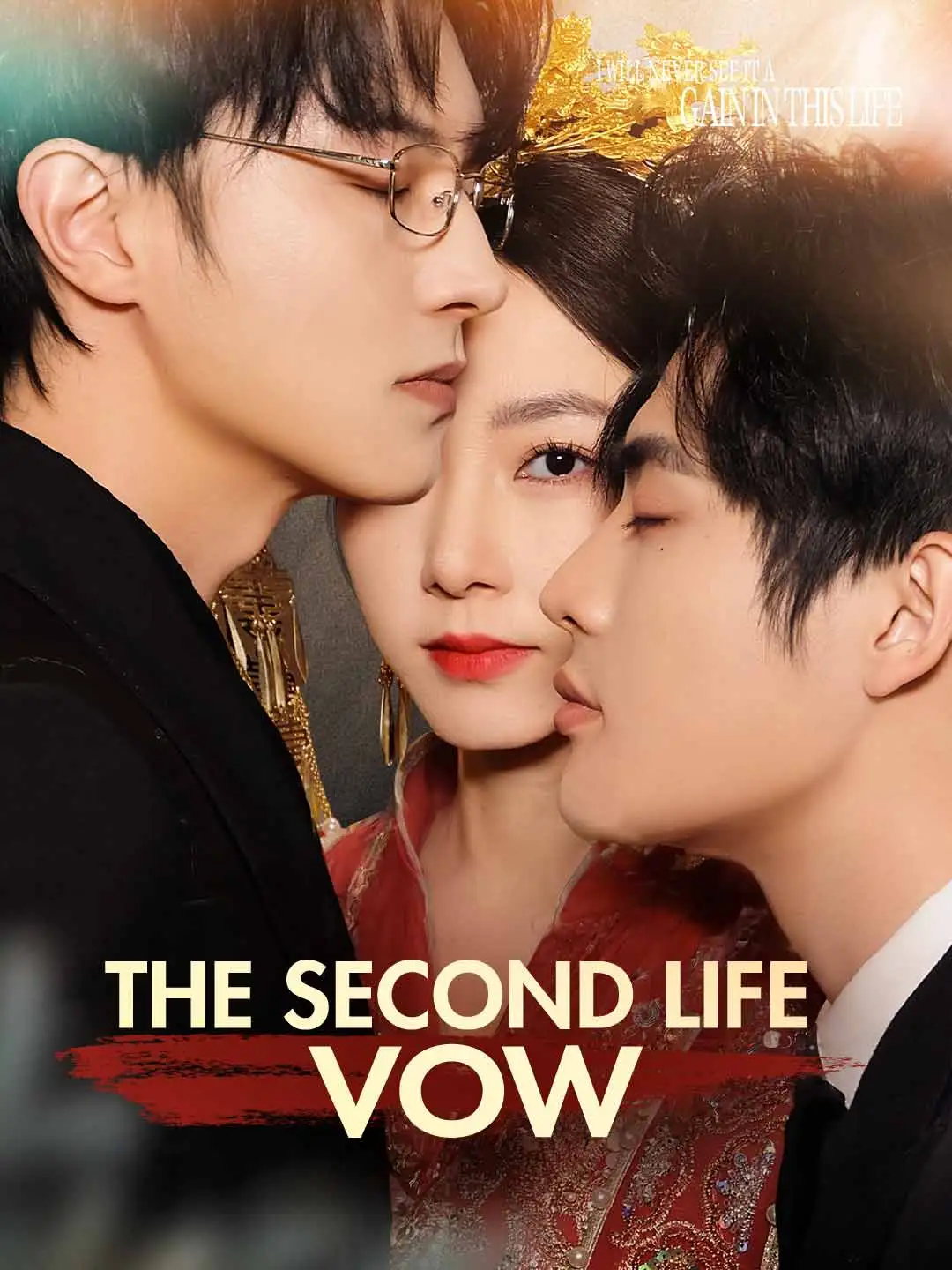 The Second Life Vow short drama poster