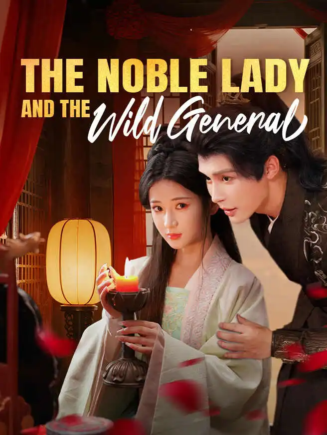 The Noble Lady and the Wild General short drama poster