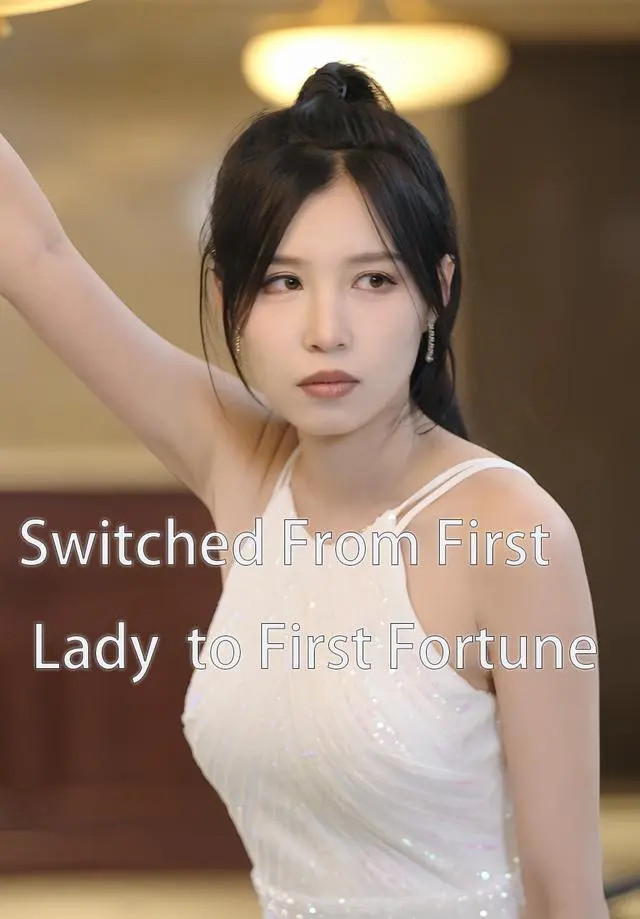 Switched From First Lady to First Fortune short drama poster