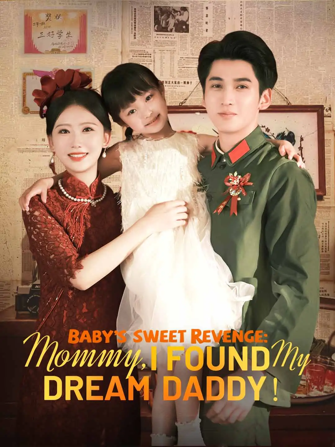 Baby’s Sweet Revenge: Mommy, I found My Dream Daddy！ short drama poster