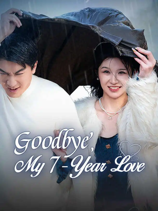 Goodbye, My 7-Year Love short drama poster
