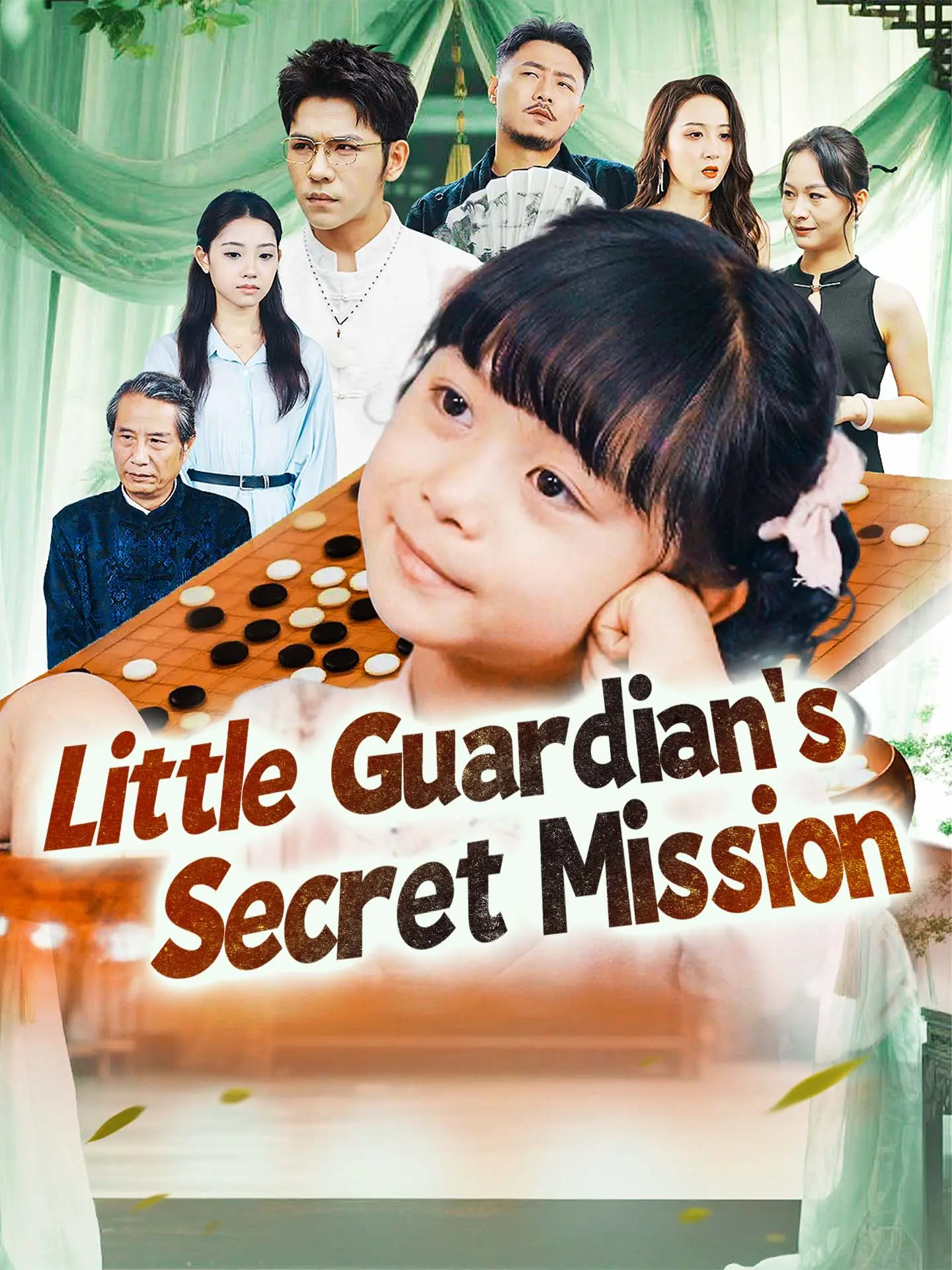 Little Guardian's Secret Mission short drama poster