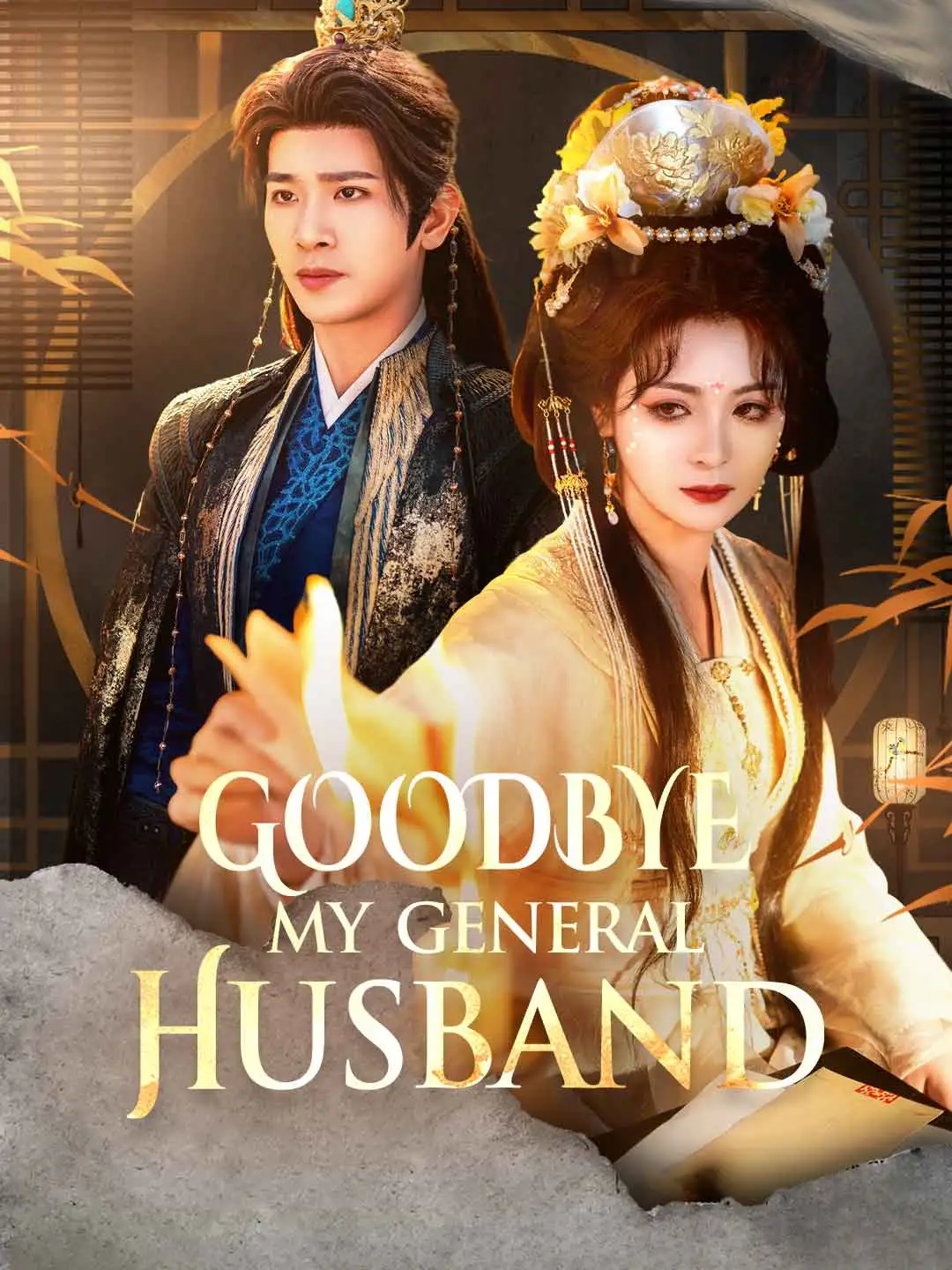 Goodbye, My General Husband short drama poster