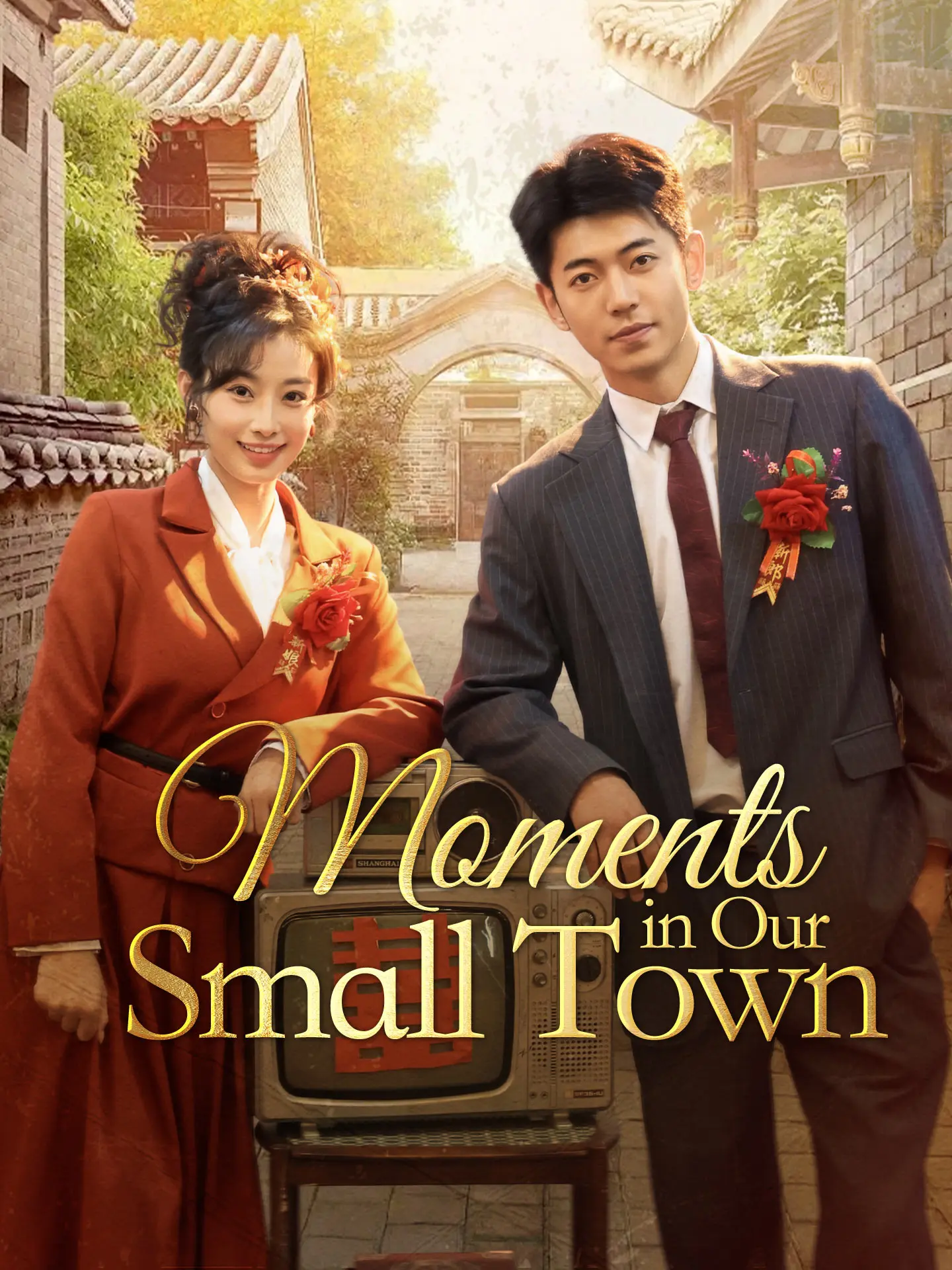 Moments in Our Small Town short drama poster