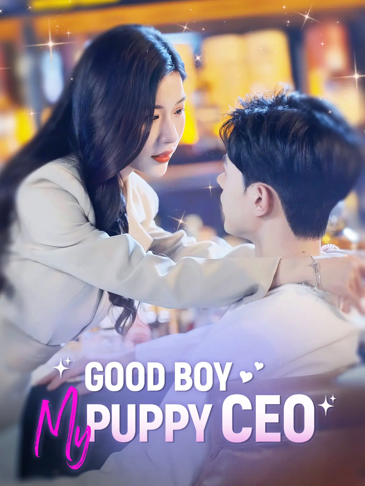 Good Boy, My Puppy CEO short drama poster