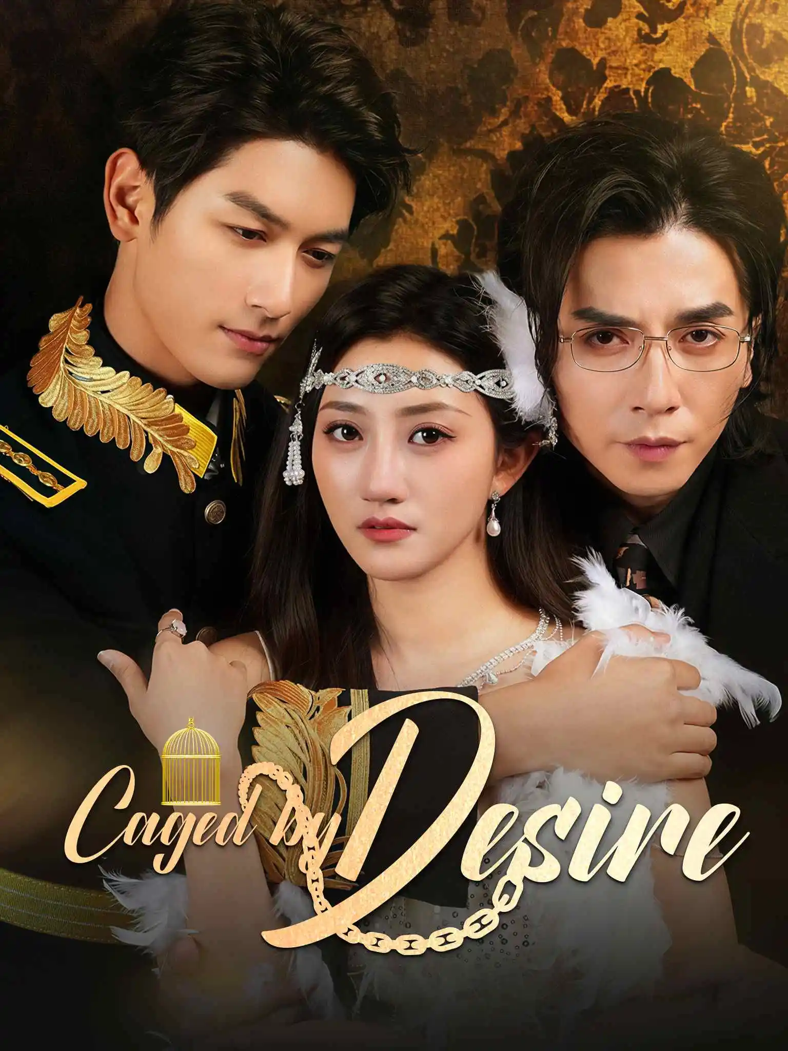 京笼折春枝 short drama poster