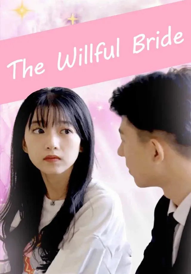 The Willful Bride short drama poster