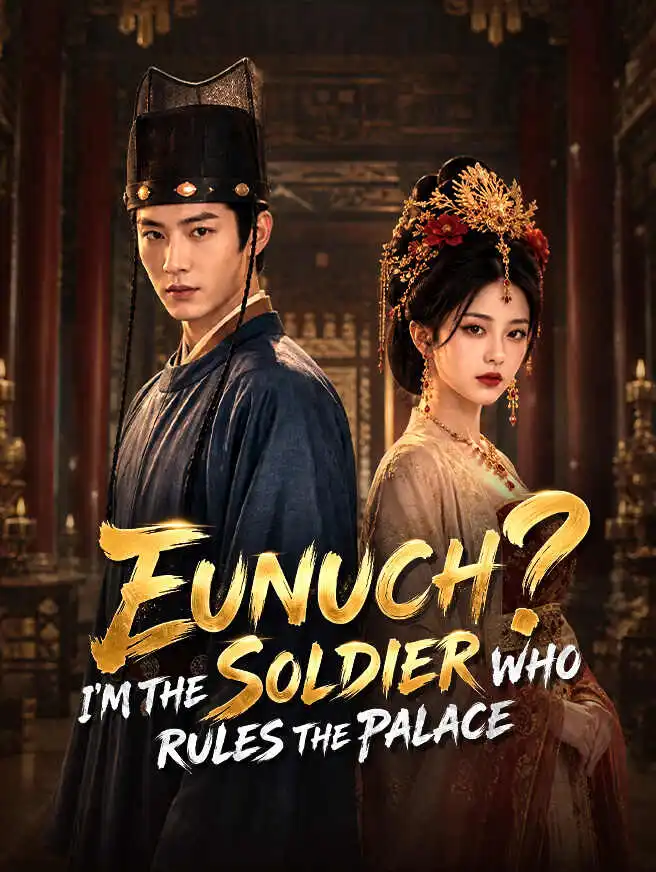 Eunuch? I'm the Soldier Who Rules the Palace short drama poster