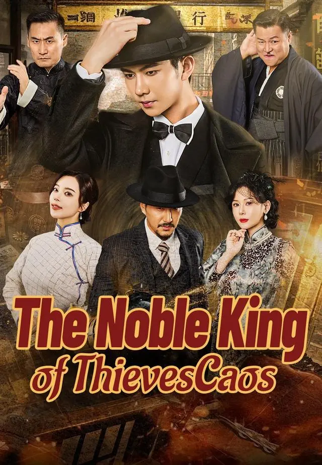 The Noble King of Thieves short drama poster