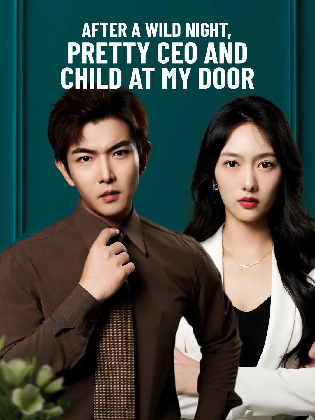 After a Wild Night, Pretty CEO and Child at My Door short drama poster