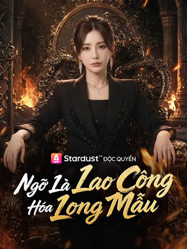 Ngỡ Là Lao Công Hóa Long Mẫu short drama poster