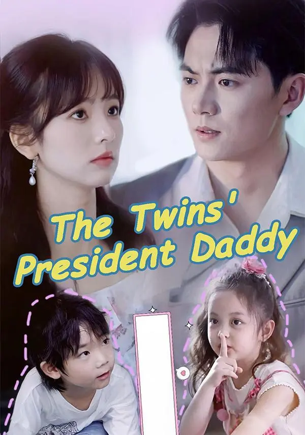 The Twins' President Daddy short drama poster