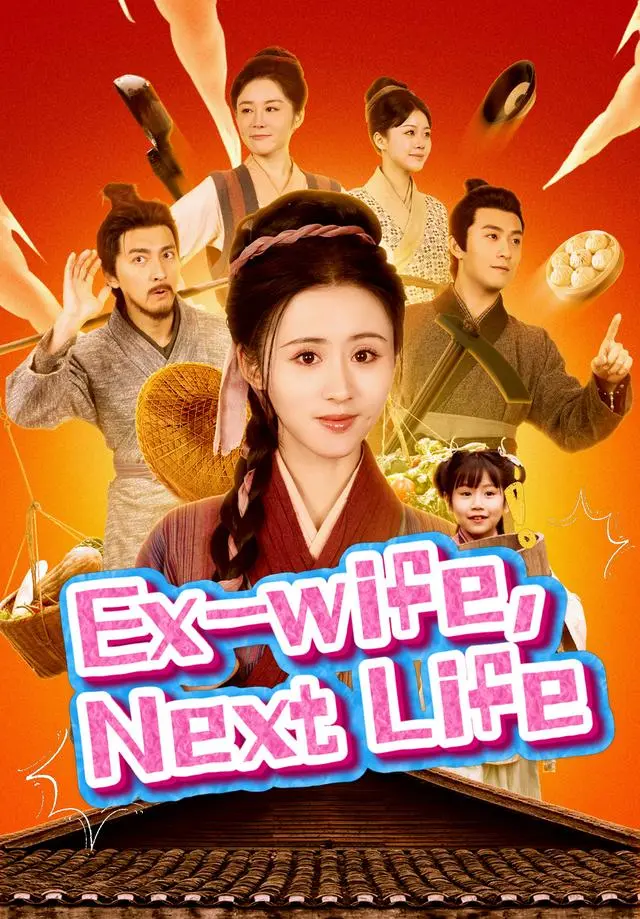 Ex-wife, Next Life short drama poster