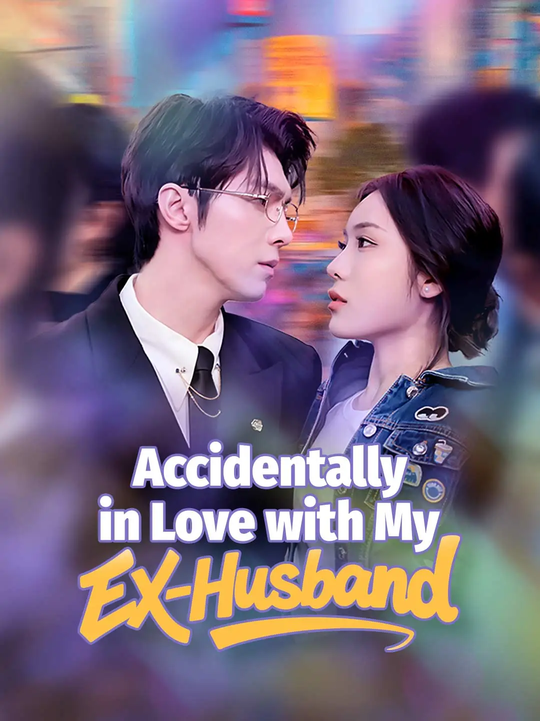 Accidentally in Love with My Ex-Husband short drama poster