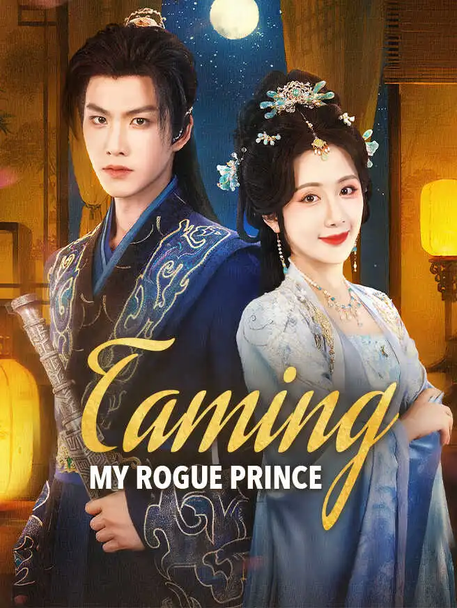 Taming My Rogue Prince short drama poster
