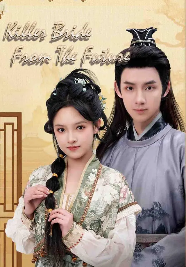 Killer Bride From The Future short drama poster