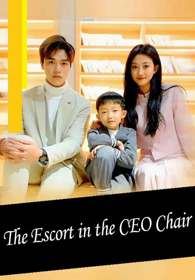 The Escort in the CEO Chair short drama poster