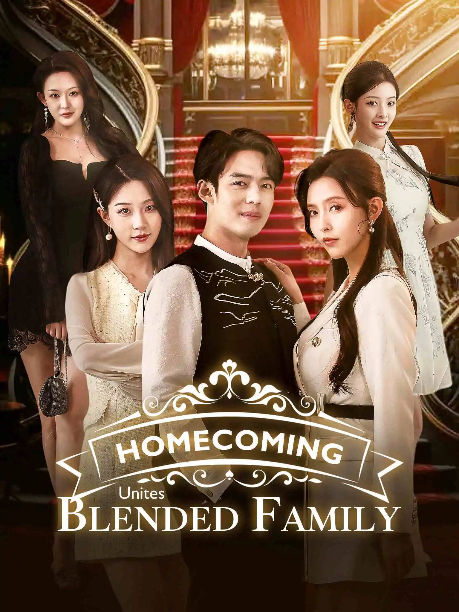 我是元婴期！四个姐姐瞧不起我 short drama poster