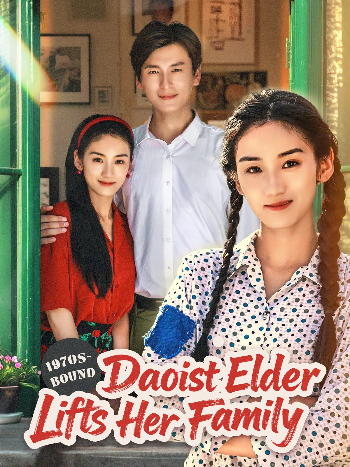 1970s-Bound Daoist Elder Lifts Her Family short drama poster