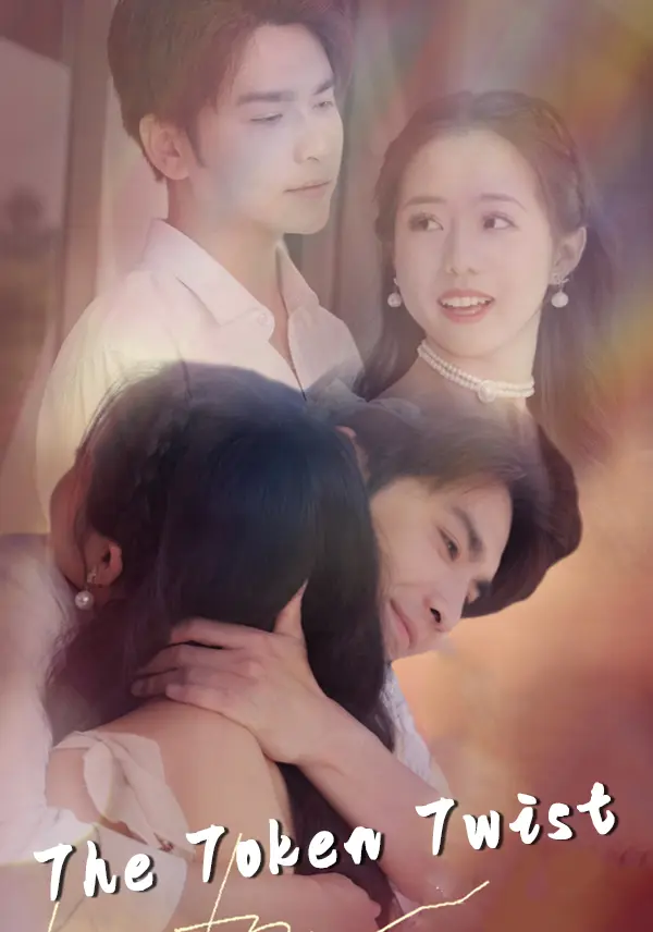 The Token Twist short drama poster