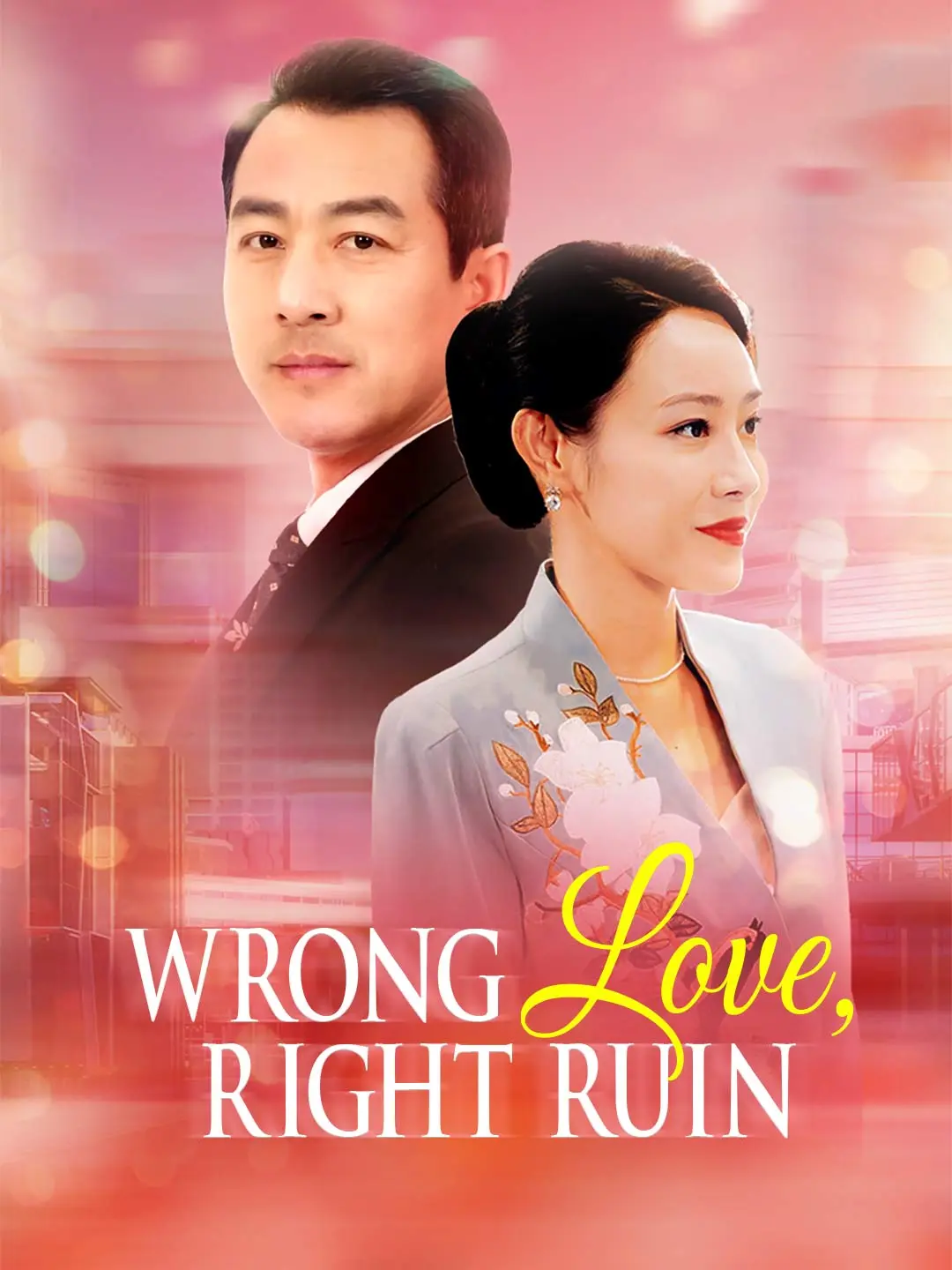 Wrong Love, Right Ruin short drama poster