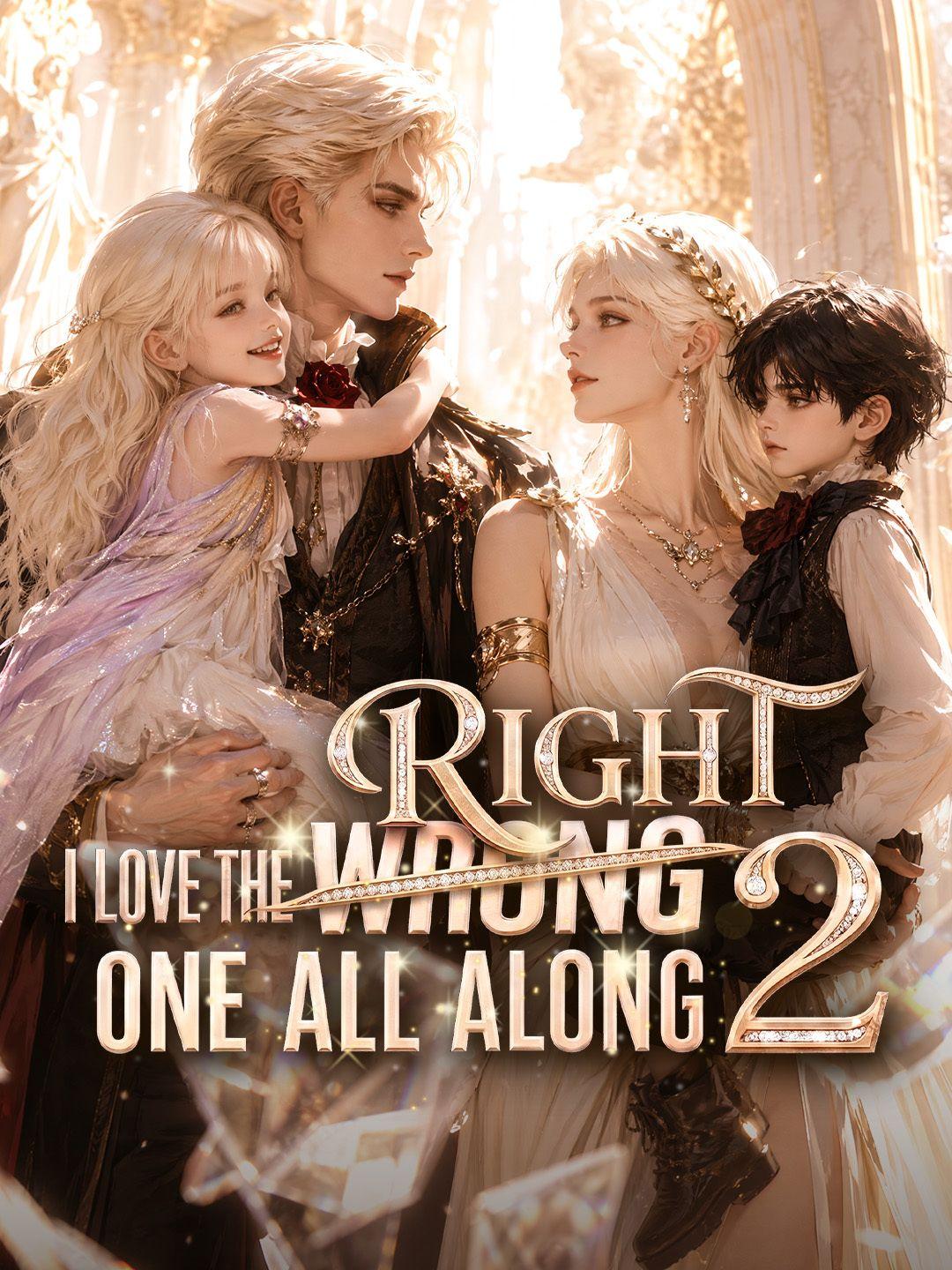 I love the wrong one all along 2 short drama poster