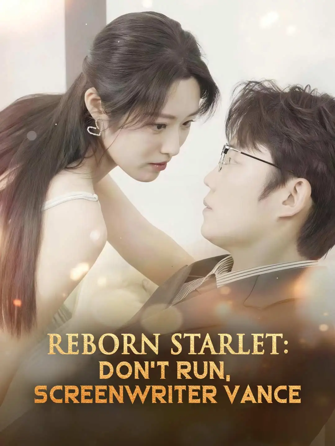 Reborn Starlet: Don't Run, Screenwriter Vance short drama poster