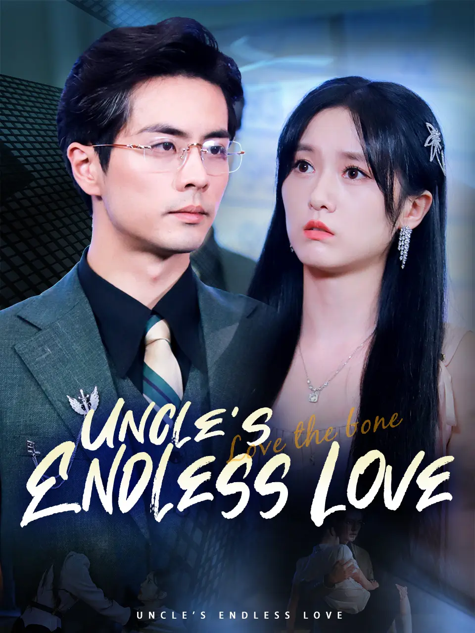 Uncle's Endless Love short drama poster