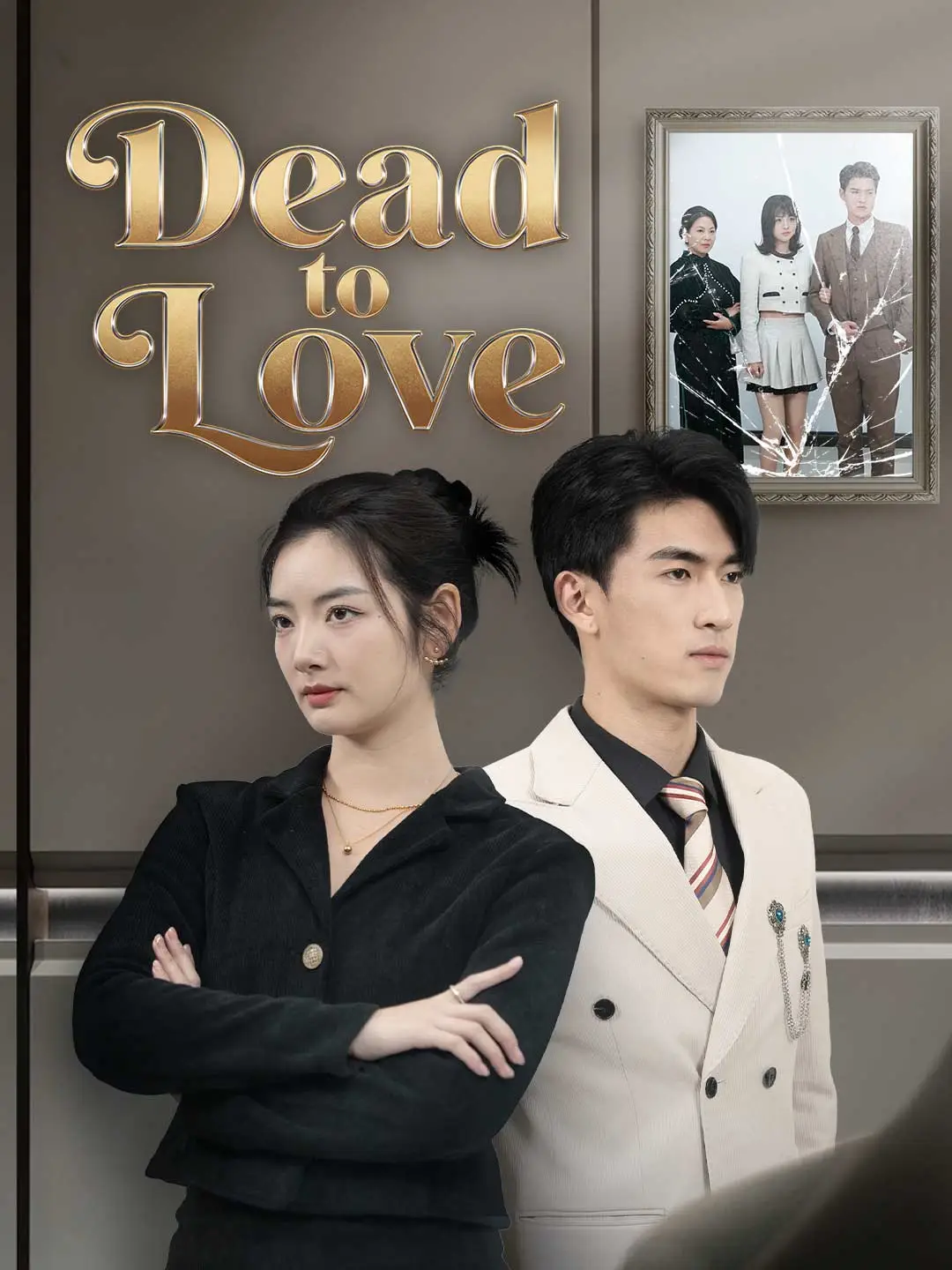Dead to Love short drama poster