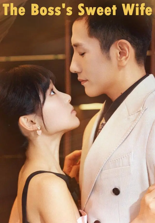 The Boss's Sweet Wife short drama poster