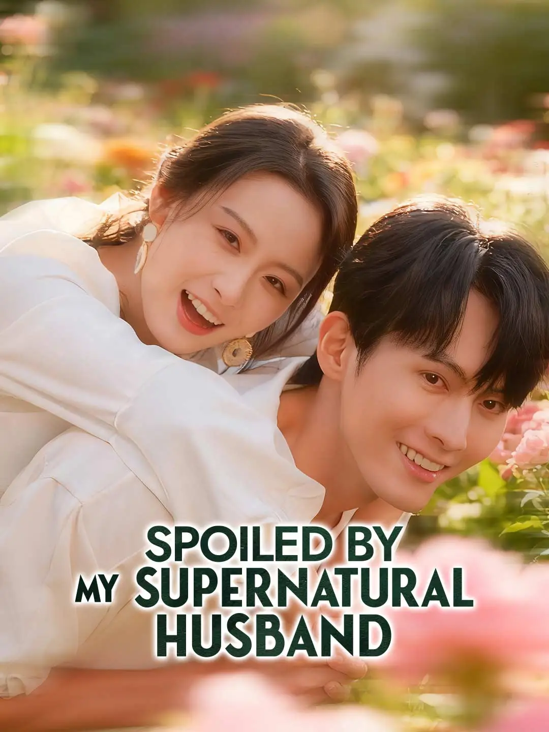 Spoiled by My Supernatural Husband short drama poster