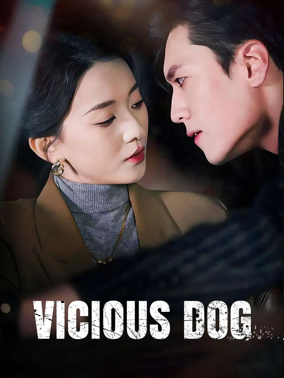Vicious Dog short drama poster