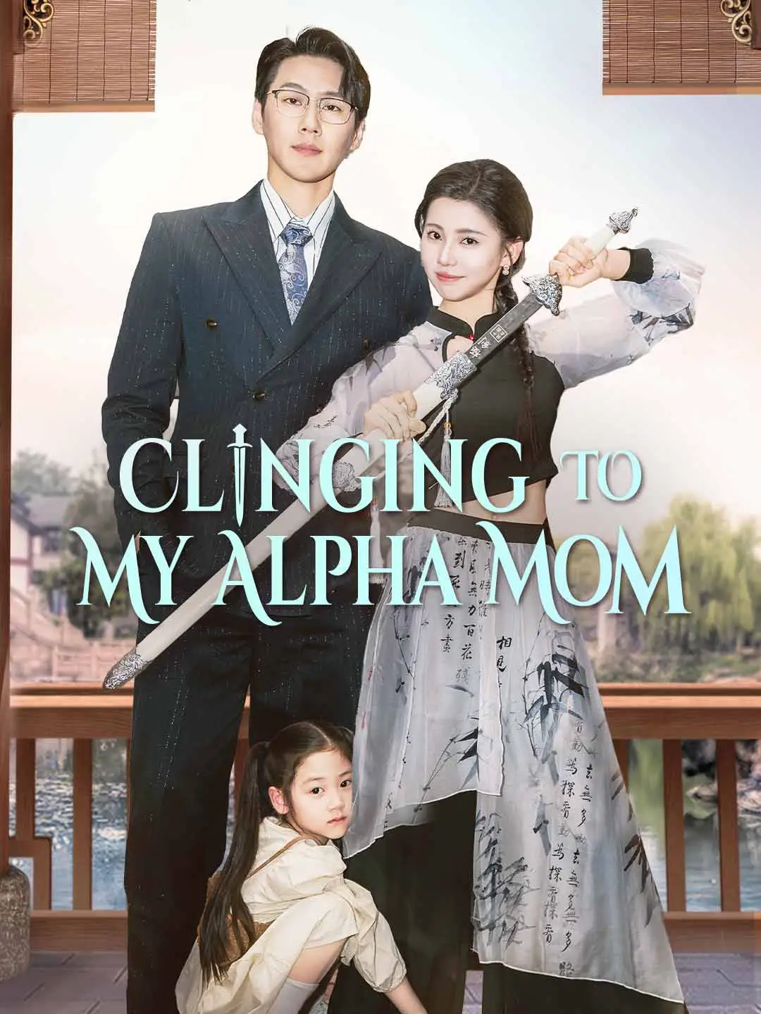 Clinging to My Alpha Mom short drama poster