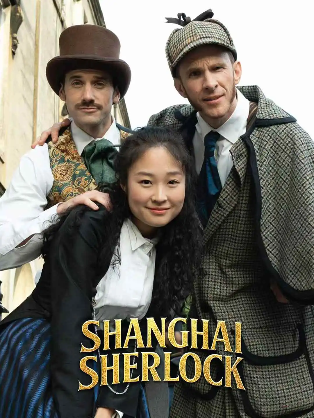 Shanghai Sherlock short drama poster