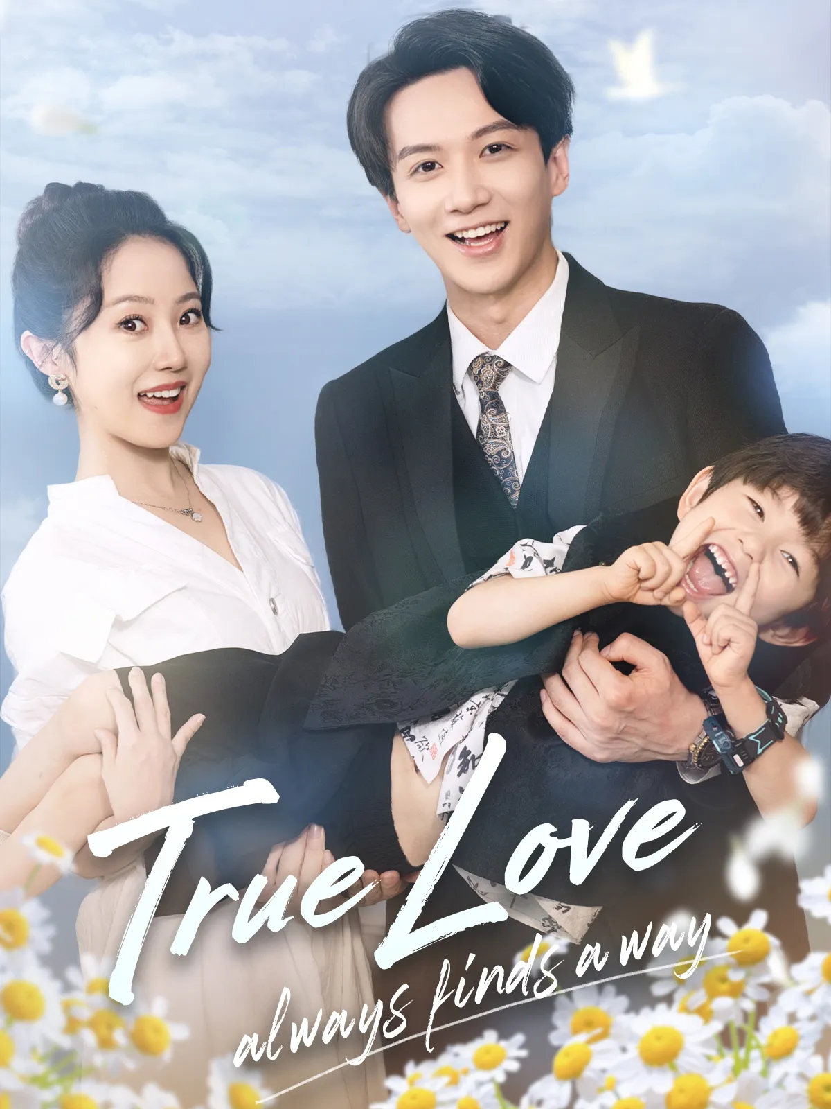 True love always finds a way short drama poster