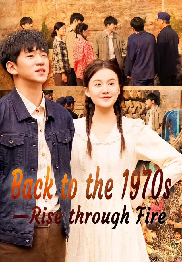Back to the 1970s—Rise through Fire short drama poster
