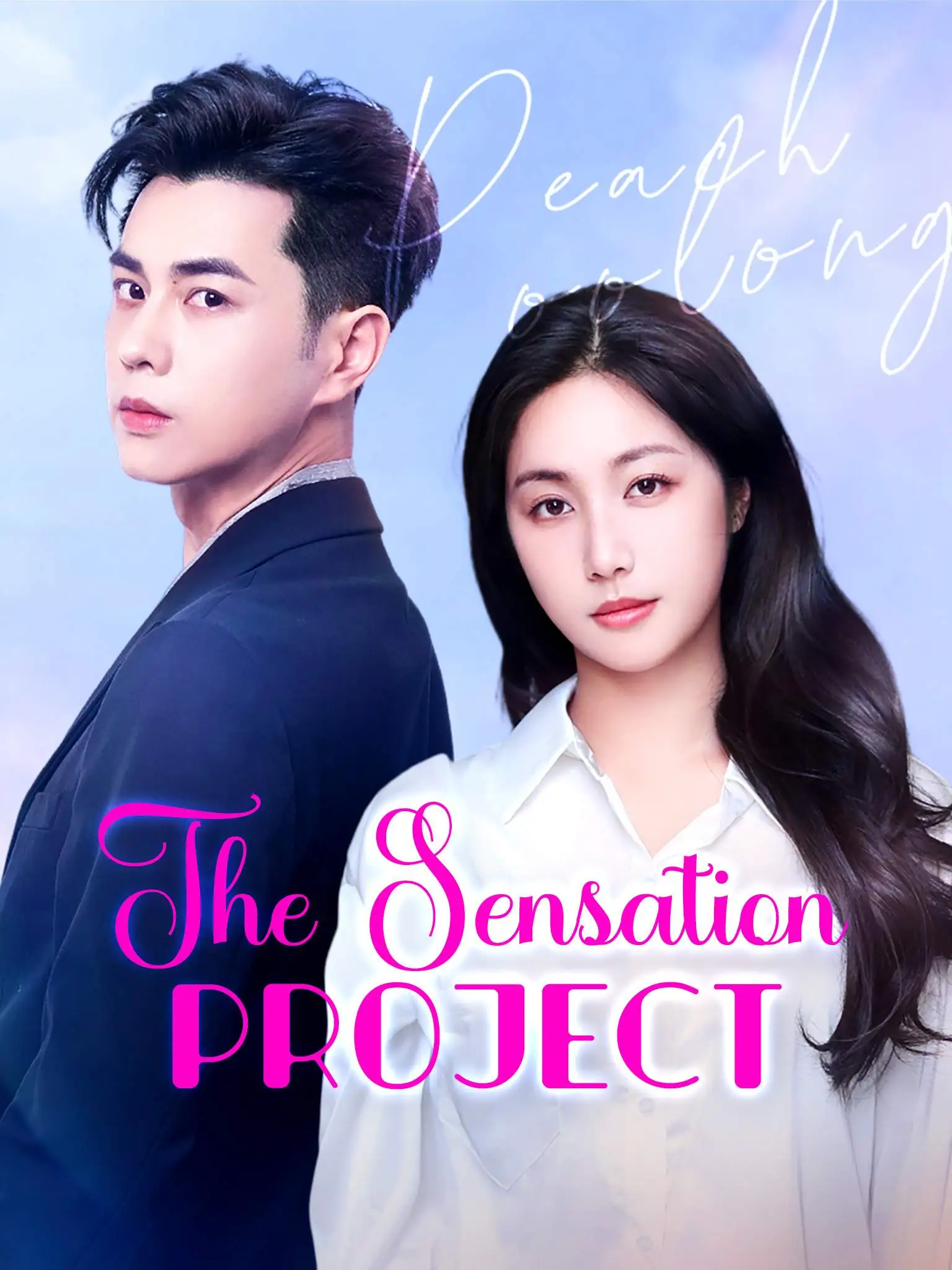蜜桃乌龙 short drama poster