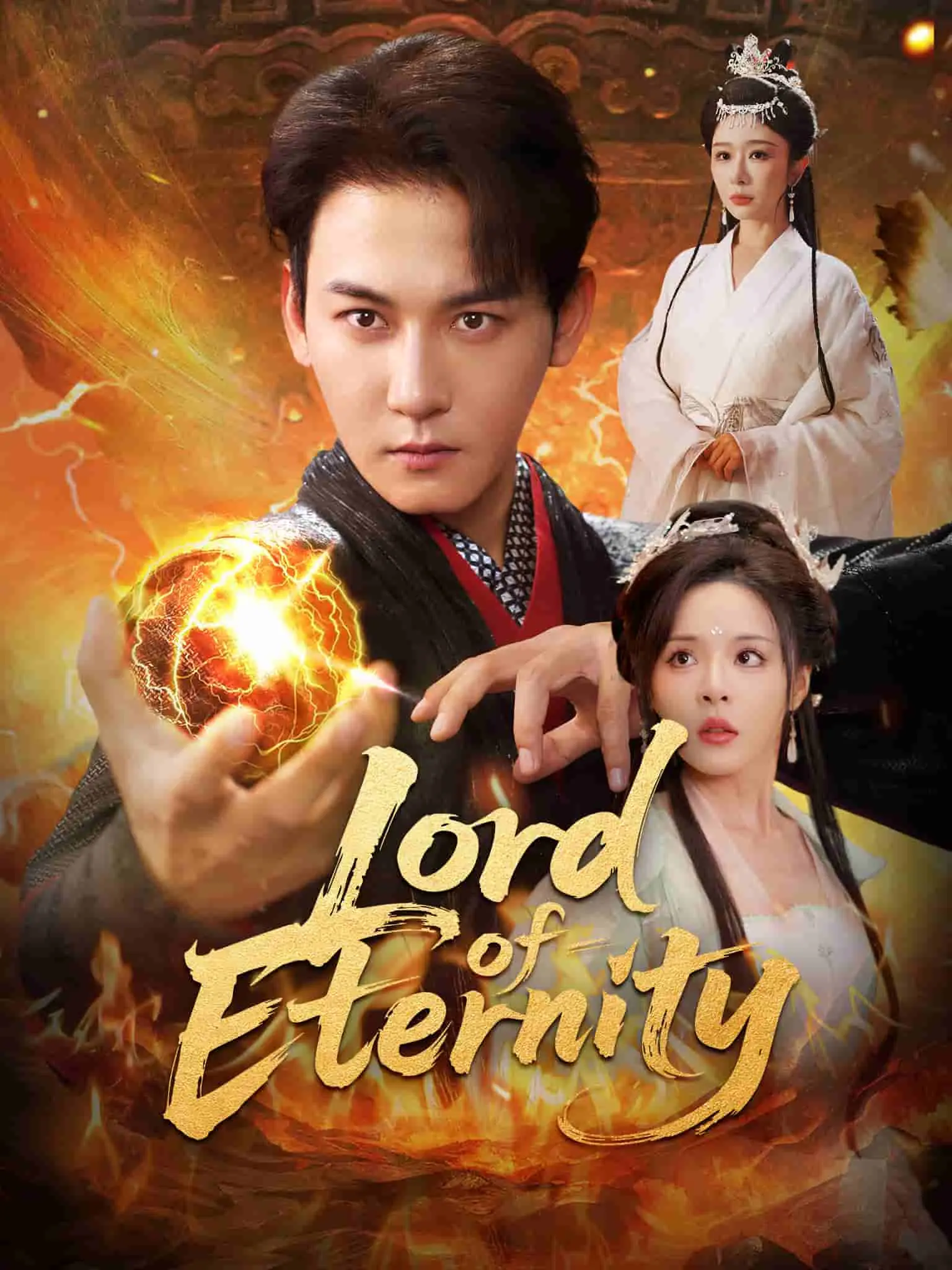 天君 short drama poster