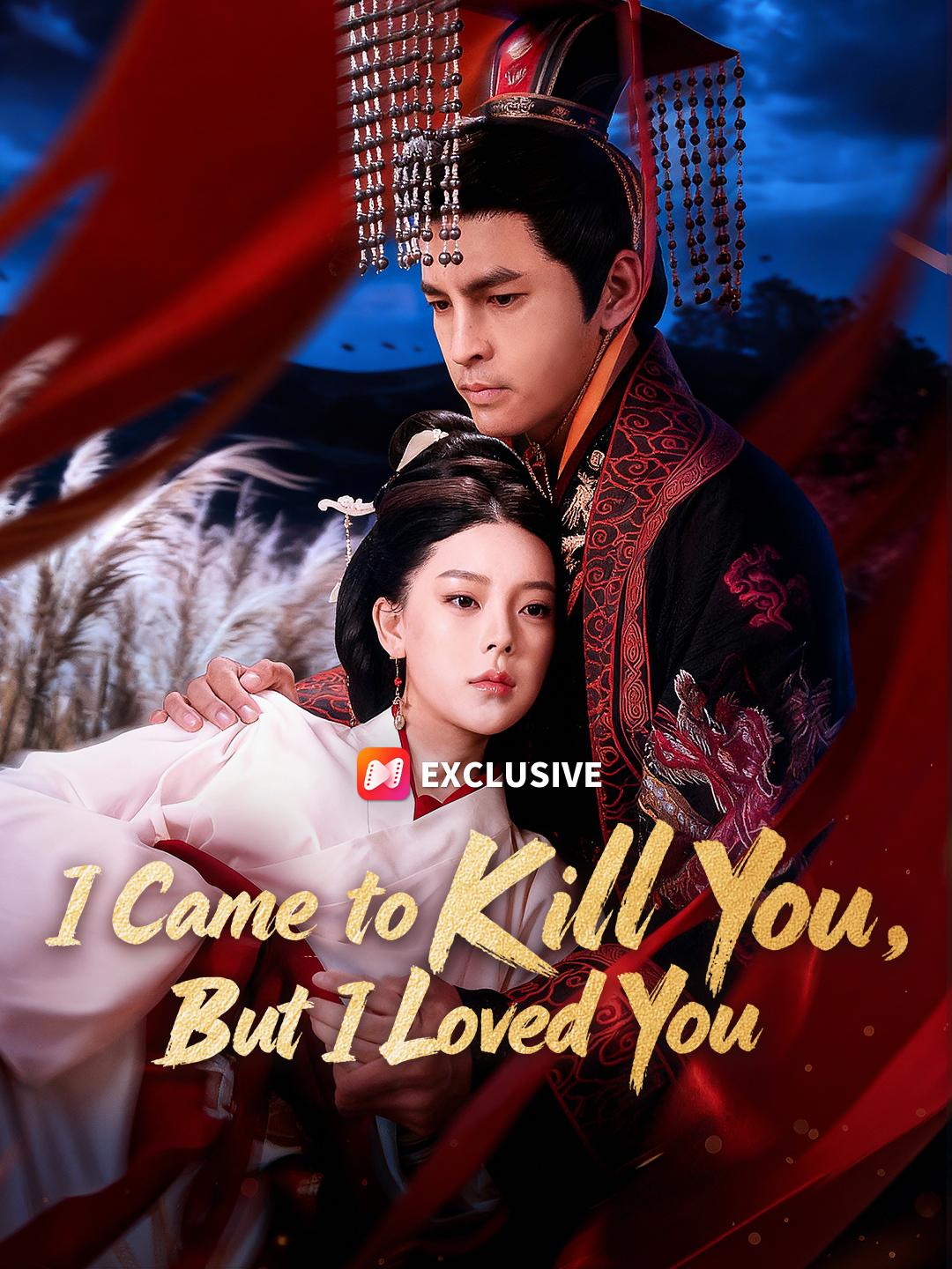 I Came to Kill You, But I Loved You short drama poster