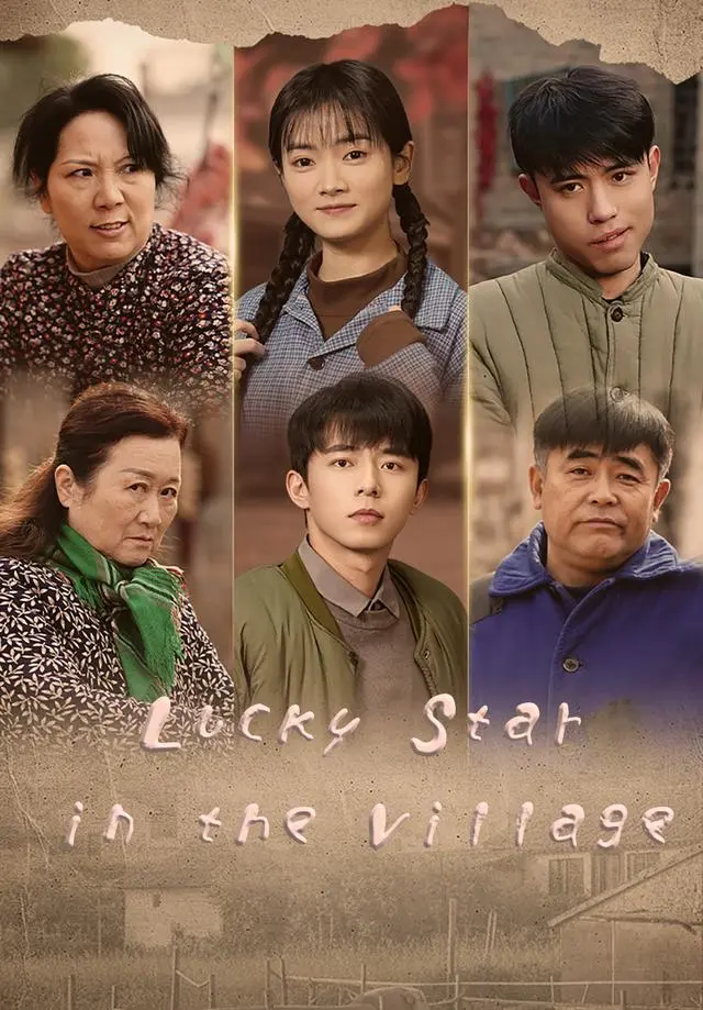 Lucky Star in the Village short drama poster