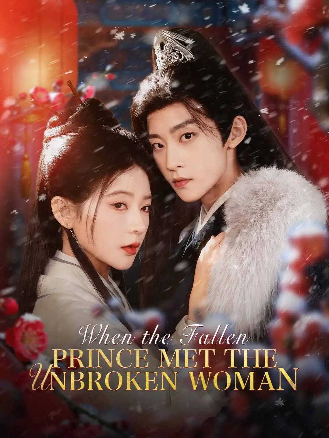 When the Fallen Prince Met the Unbroken Woman short drama poster