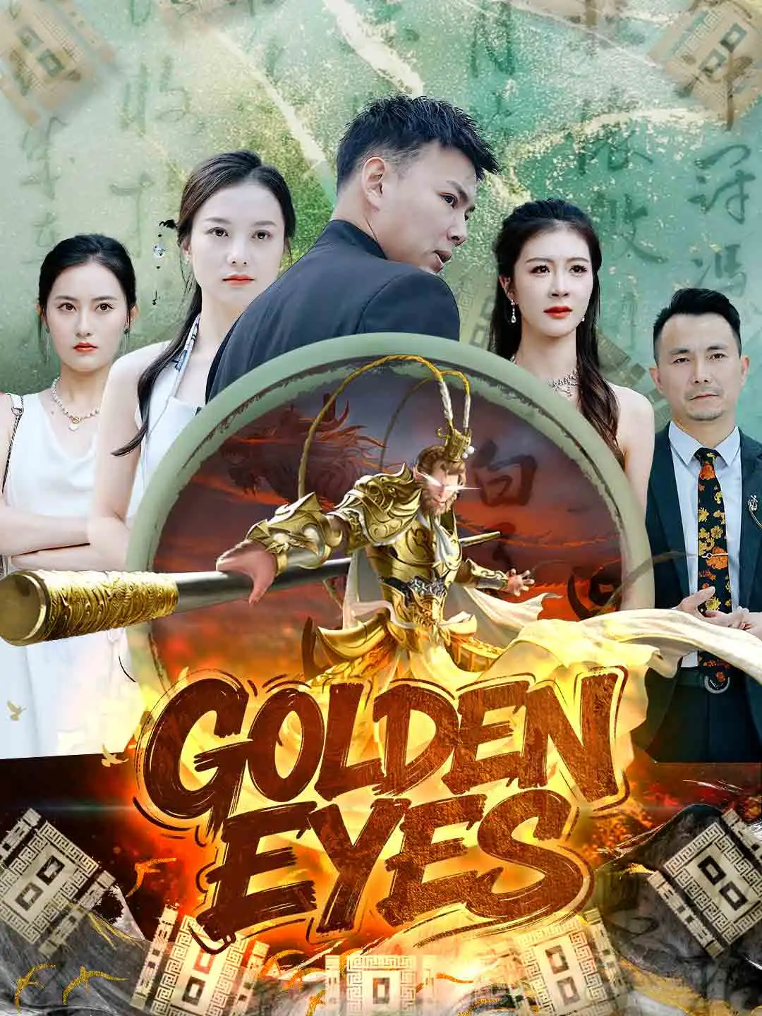 Golden Eyes short drama poster