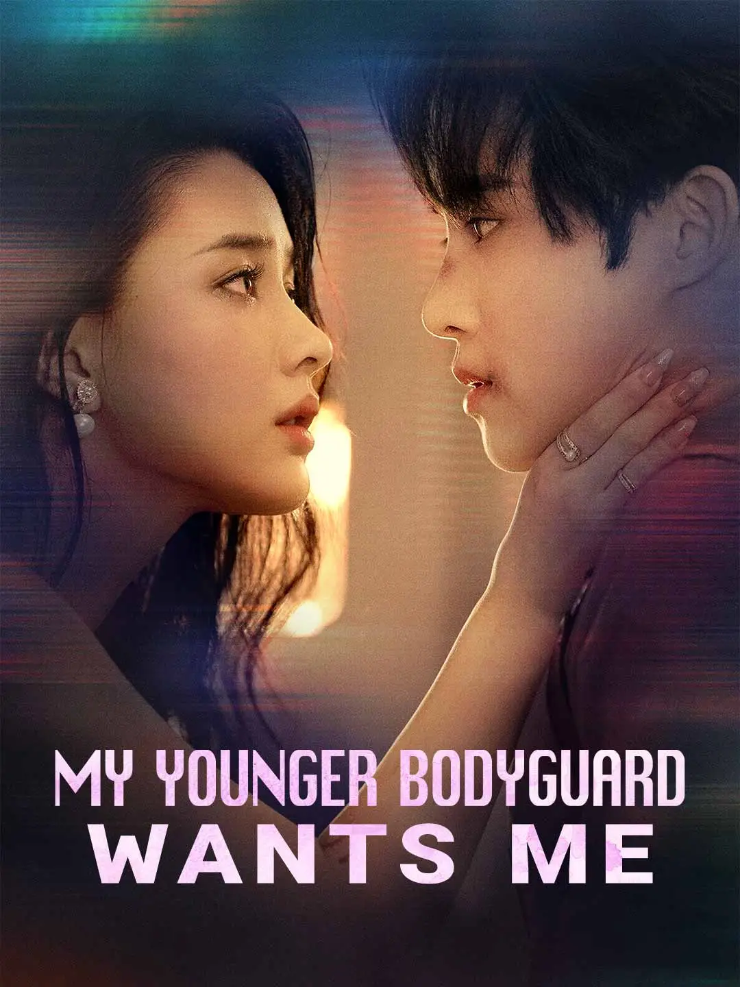 My Younger Bodyguard Wants Me short drama poster