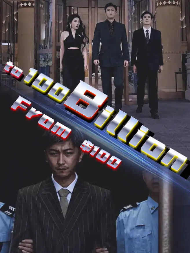 From $100 to 100 Billion short drama poster