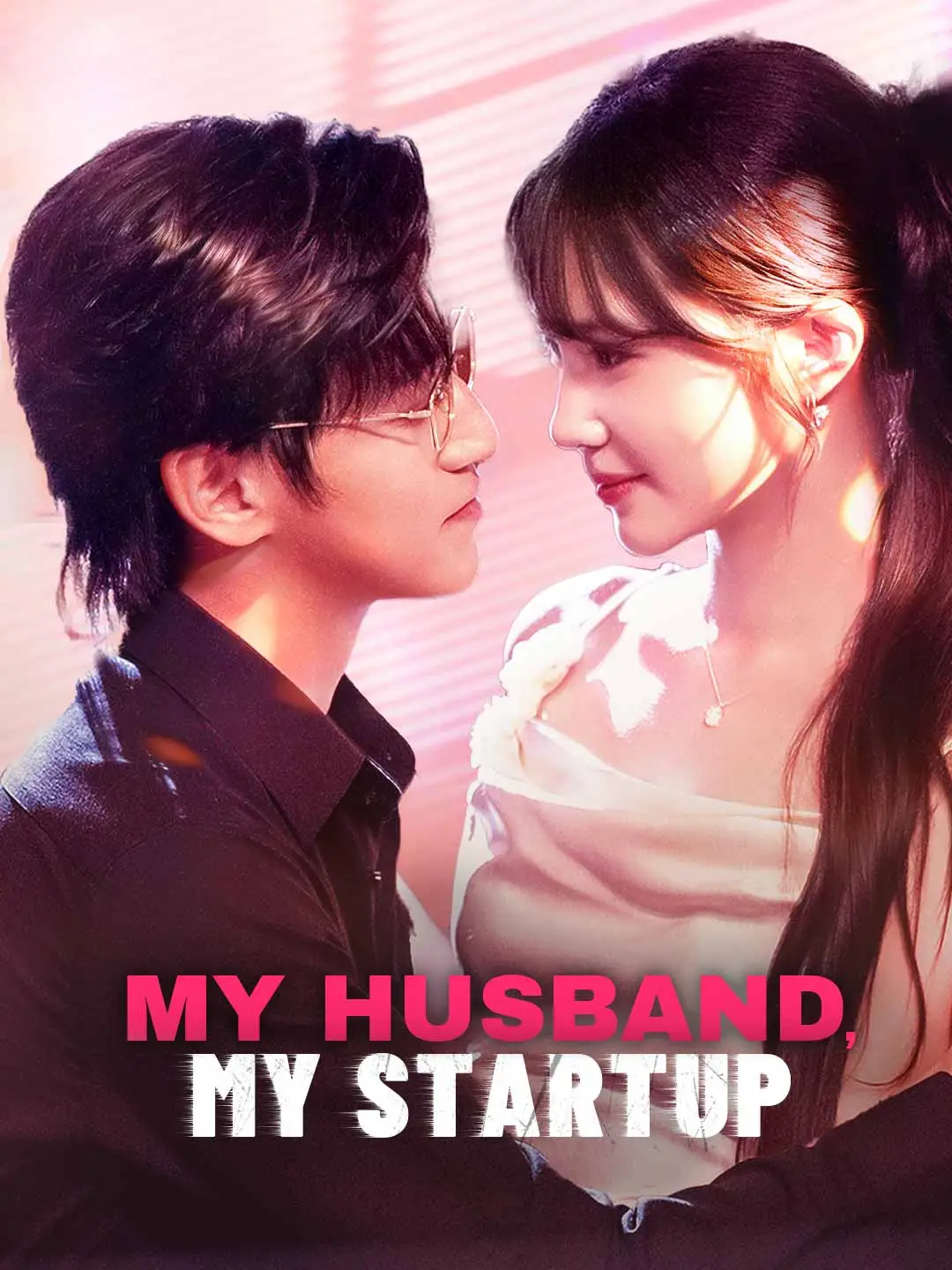 My Husband, My Startup short drama poster