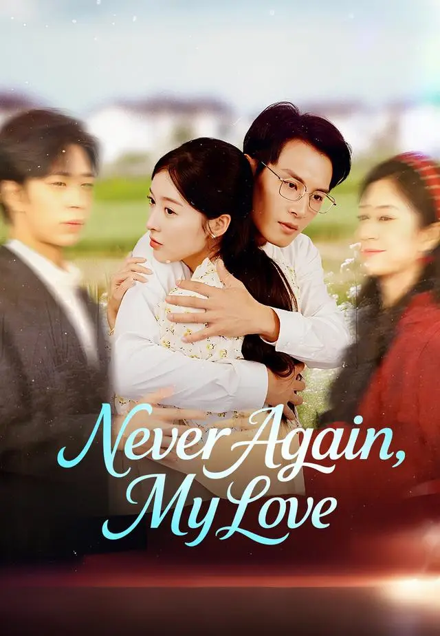 Never Again, My Love short drama poster