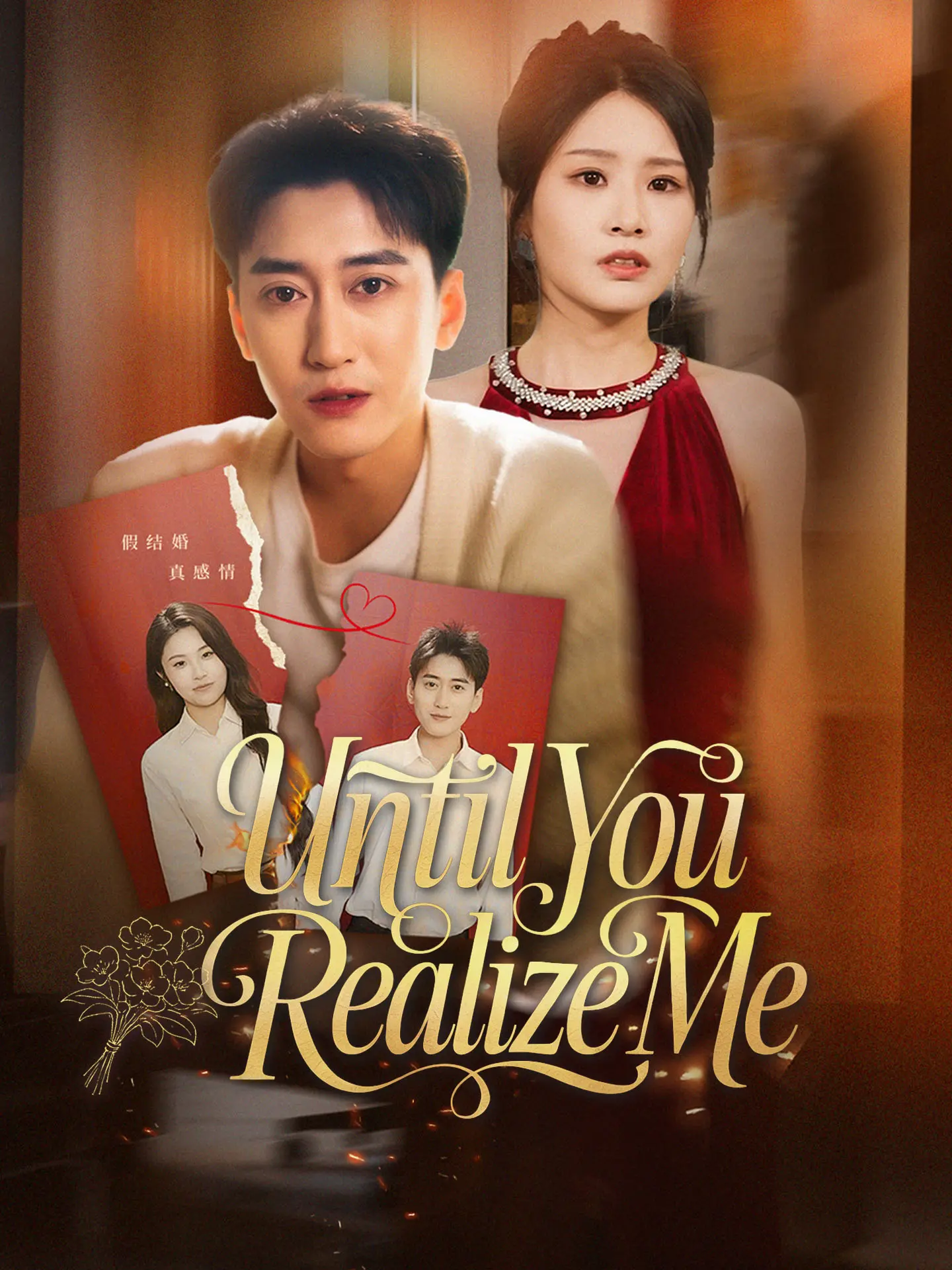 Until You Realize Me short drama poster