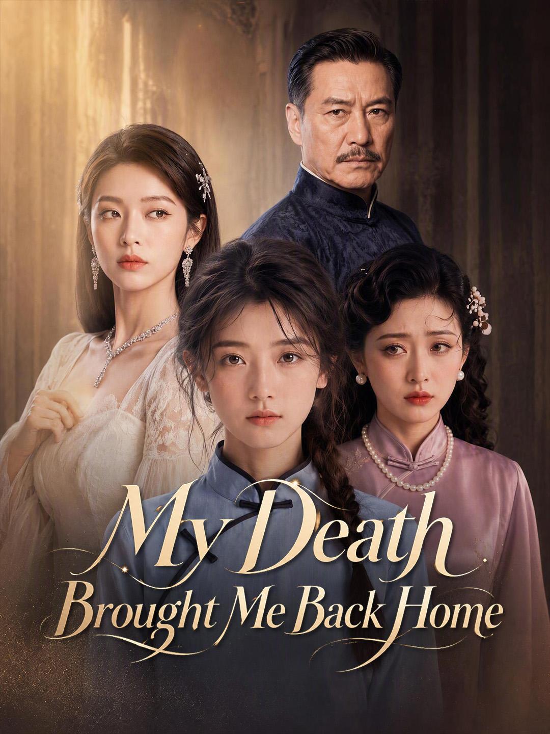 My Death Brought Me Back Home short drama poster