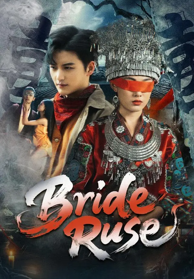 Bride Ruse short drama poster